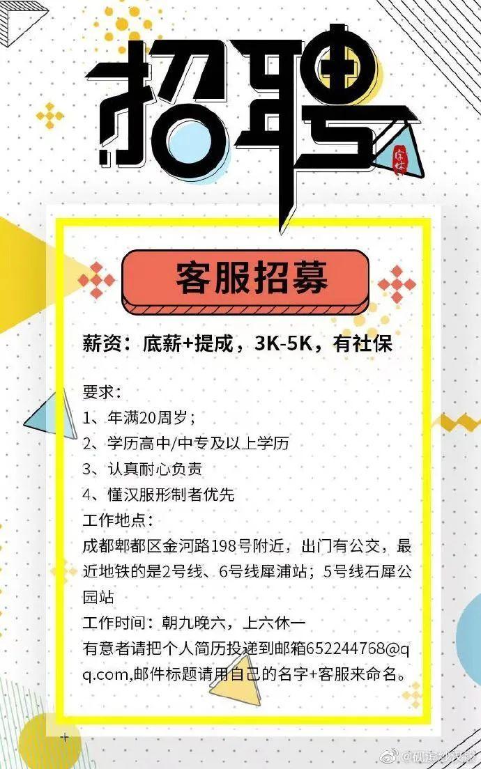 九都镇最新招聘信息全面解析