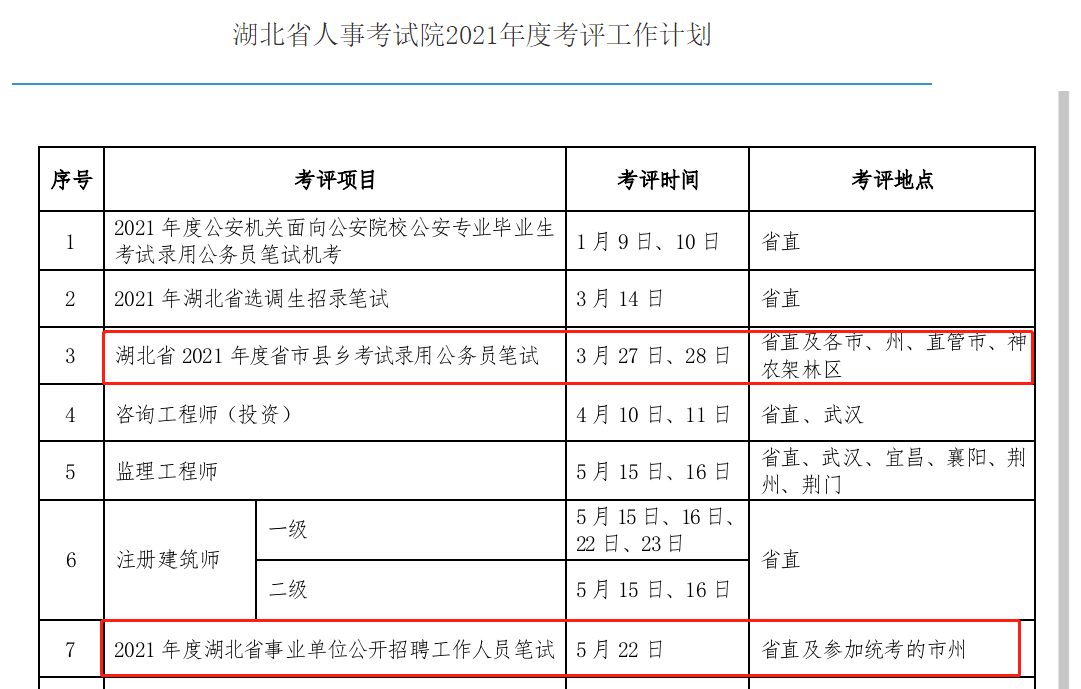 2025年1月30日 第6页