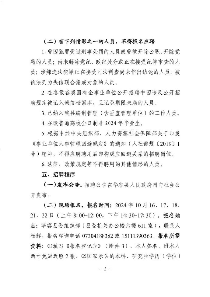 吉利区应急管理局招聘公告，最新职位及要求揭秘