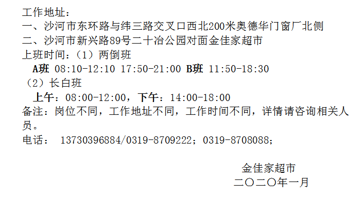 2025年1月31日 第2页